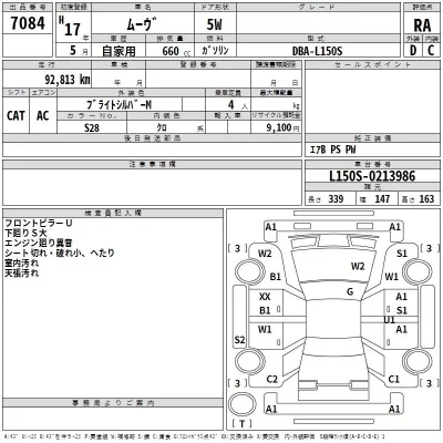 Daihatsu MOVE  с аукциона в Японии