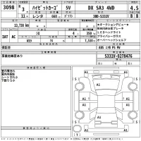 Daihatsu HIJET VAN лот № 3098 оценка 4.5  с аукциона в Японии 2