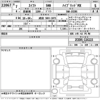 Suzuki SWIFT лот № 22067 оценка S  с аукциона в Японии 2