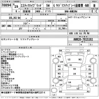 Toyota ESTIMA HYBRID лот № 70094 оценка R  с аукциона в Японии 2