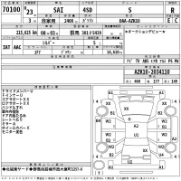 Toyota SAI лот № 70100 оценка R  с аукциона в Японии 2