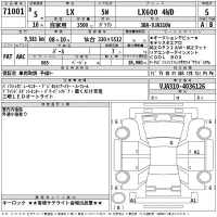 Lexus LX лот № 71001 оценка 5  с аукциона в Японии 2