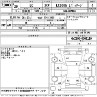 Lexus LC лот № 71003 оценка 4  с аукциона в Японии 2