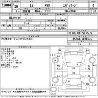 Lexus LS лот № 71004 оценка 4  с аукциона в Японии 2