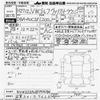 Volkswagen GOLF VARIANT лот № 175 оценка 3.5  с аукциона в Японии 9