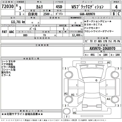 Toyota CAMRY  с аукциона в Японии
