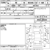Lexus NX лот № 71006 оценка 4  с аукциона в Японии 2
