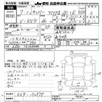Subaru SAMBAR лот № 181 оценка 3  с аукциона в Японии 9