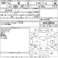 Toyota BB лот № 5007 оценка RA  с аукциона в Японии 2