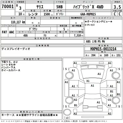 Toyota YARIS  с аукциона в Японии