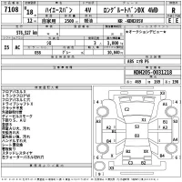 Toyota HIACE VAN лот № 7108 оценка R  с аукциона в Японии 2
