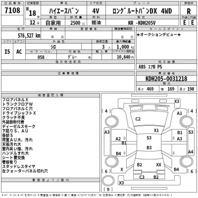 Toyota HIACE VAN  с аукциона в Японии