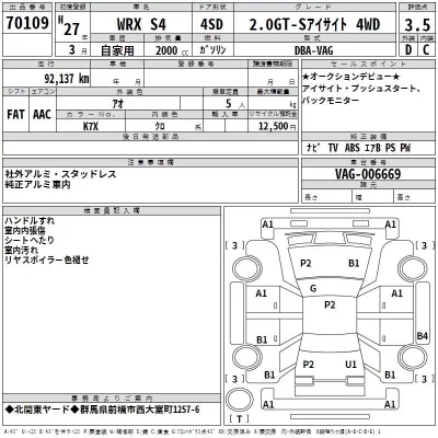 Subaru WRX  с аукциона в Японии
