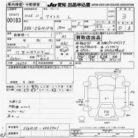 Toyota ISIS лот № 183 оценка 3  с аукциона в Японии 9