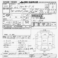 Toyota FUNCARGO лот № 184 оценка R  с аукциона в Японии 9