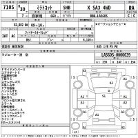Daihatsu MIRA TOCOT лот № 7105 оценка RA  с аукциона в Японии 2