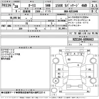 Toyota AURIS лот № 70116 оценка 3.5  с аукциона в Японии 2
