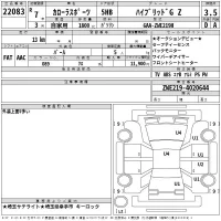 Toyota COROLLA SPORT лот № 22083 оценка 3.5  с аукциона в Японии 2