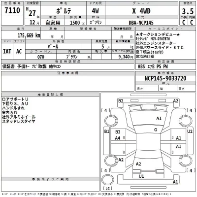 Toyota PORTE  с аукциона в Японии