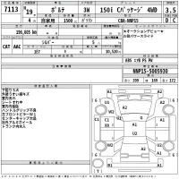 Toyota PORTE лот № 7113 оценка 3.5  с аукциона в Японии 2