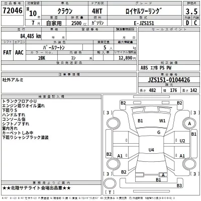 Toyota CROWN  с аукциона в Японии