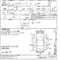 Mercedes-Benz C CLASS лот № 90175 оценка 3.5  с аукциона в Японии 9