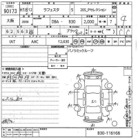 Nissan LAFESTA лот № 90173 оценка 4  с аукциона в Японии 10