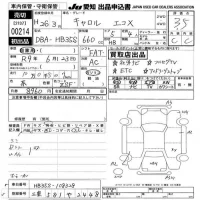 Mazda CAROL лот № 214 оценка 3.5  с аукциона в Японии 9