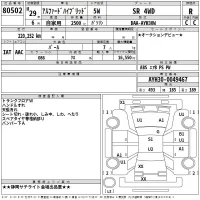 Toyota ALPHARD лот № 80502 оценка R  с аукциона в Японии 2