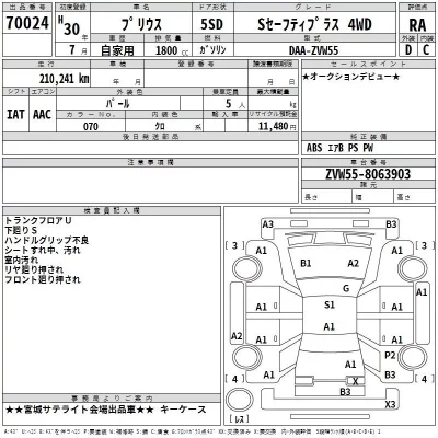 Toyota PRIUS  с аукциона в Японии