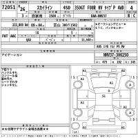 Nissan SKYLINE лот № 72051 оценка 4  с аукциона в Японии 2