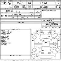Daihatsu MIRA E S лот № 7119 оценка 3  с аукциона в Японии 2
