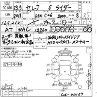 Nissan SERENA лот № 90186 оценка 3.5  с аукциона в Японии 9