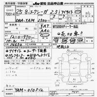 Subaru EXIGA лот № 70014 оценка 3.5  с аукциона в Японии 9