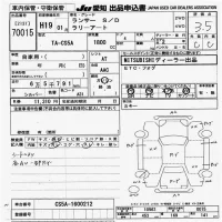 Mitsubishi LANCER лот № 70015 оценка 3.5  с аукциона в Японии 9