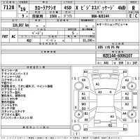 Toyota COROLLA AXIO лот № 7128 оценка R  с аукциона в Японии 2