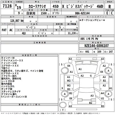 Toyota COROLLA AXIO  с аукциона в Японии