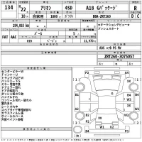 Toyota ALLION лот № 134 оценка R  с аукциона в Японии 2