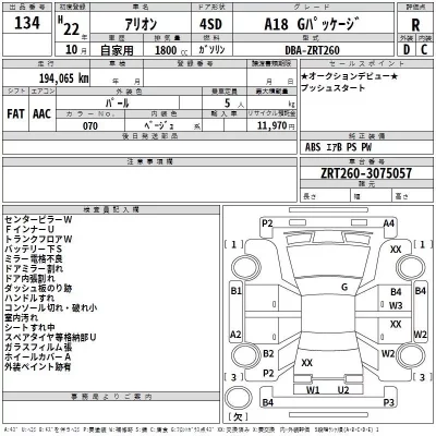 Toyota ALLION  с аукциона в Японии