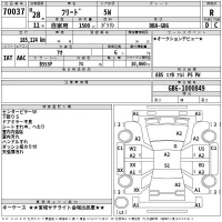 Honda FREED лот № 70037 оценка R  с аукциона в Японии 2