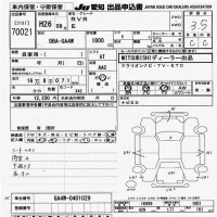 Mitsubishi RVR лот № 70021 оценка 3.5  с аукциона в Японии 9