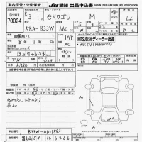 Mitsubishi EK WAGON лот № 70024 оценка 4  с аукциона в Японии 9