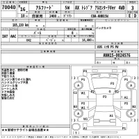 Toyota ALPHARD лот № 70040 оценка 3  с аукциона в Японии 2