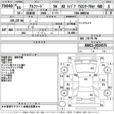 Toyota ALPHARD  с аукциона в Японии