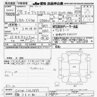 Mitsubishi DELICA D5 лот № 70026 оценка 3.5  с аукциона в Японии 9