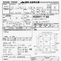 Mitsubishi GALANT лот № 70031 оценка R  с аукциона в Японии 9