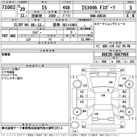 Lexus IS лот № 71002 оценка 3  с аукциона в Японии 2