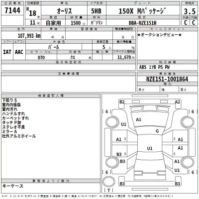 Toyota AURIS  с аукциона в Японии