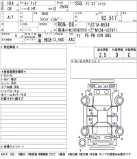Nissan CEDRIC лот № 4028 оценка 3.5  с аукциона в Японии 5