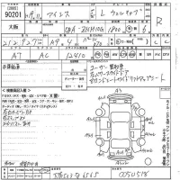 Toyota ISIS лот № 90201 оценка R  с аукциона в Японии 10